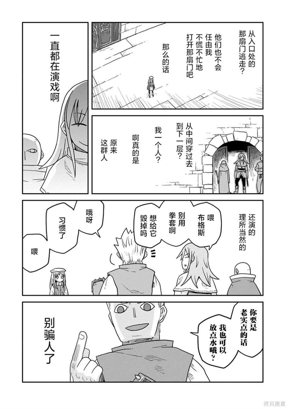 第21.1话