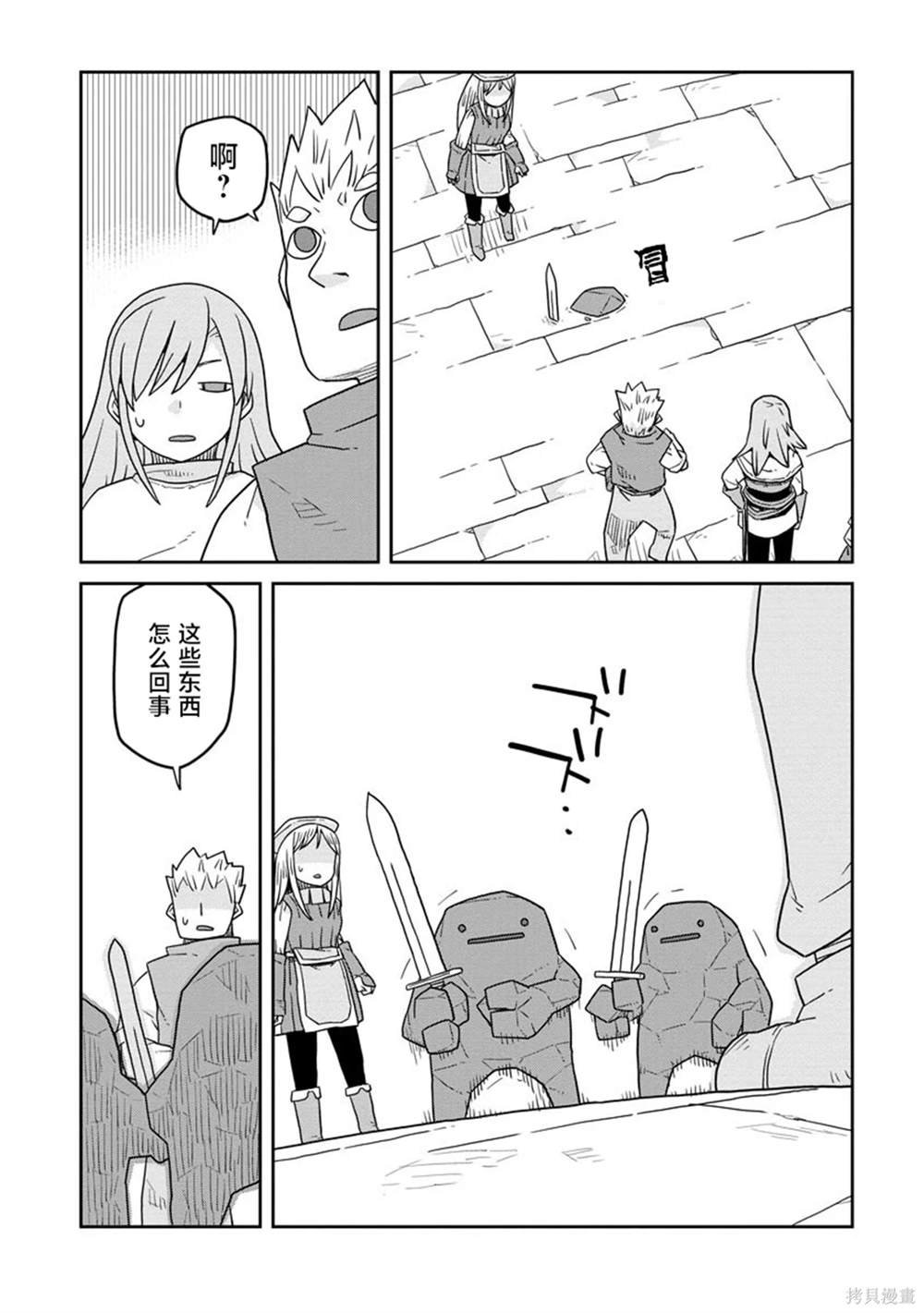 第21.1话