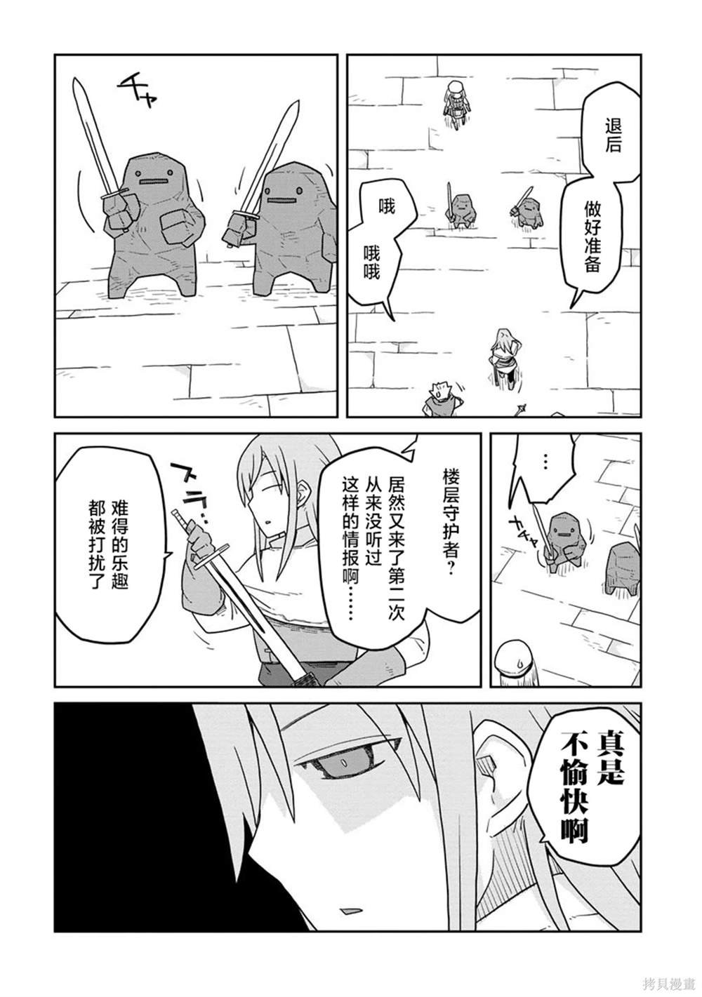 第21.1话