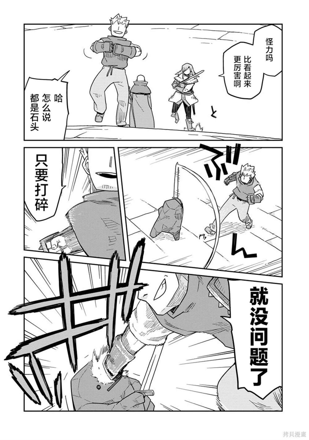 第21.1话