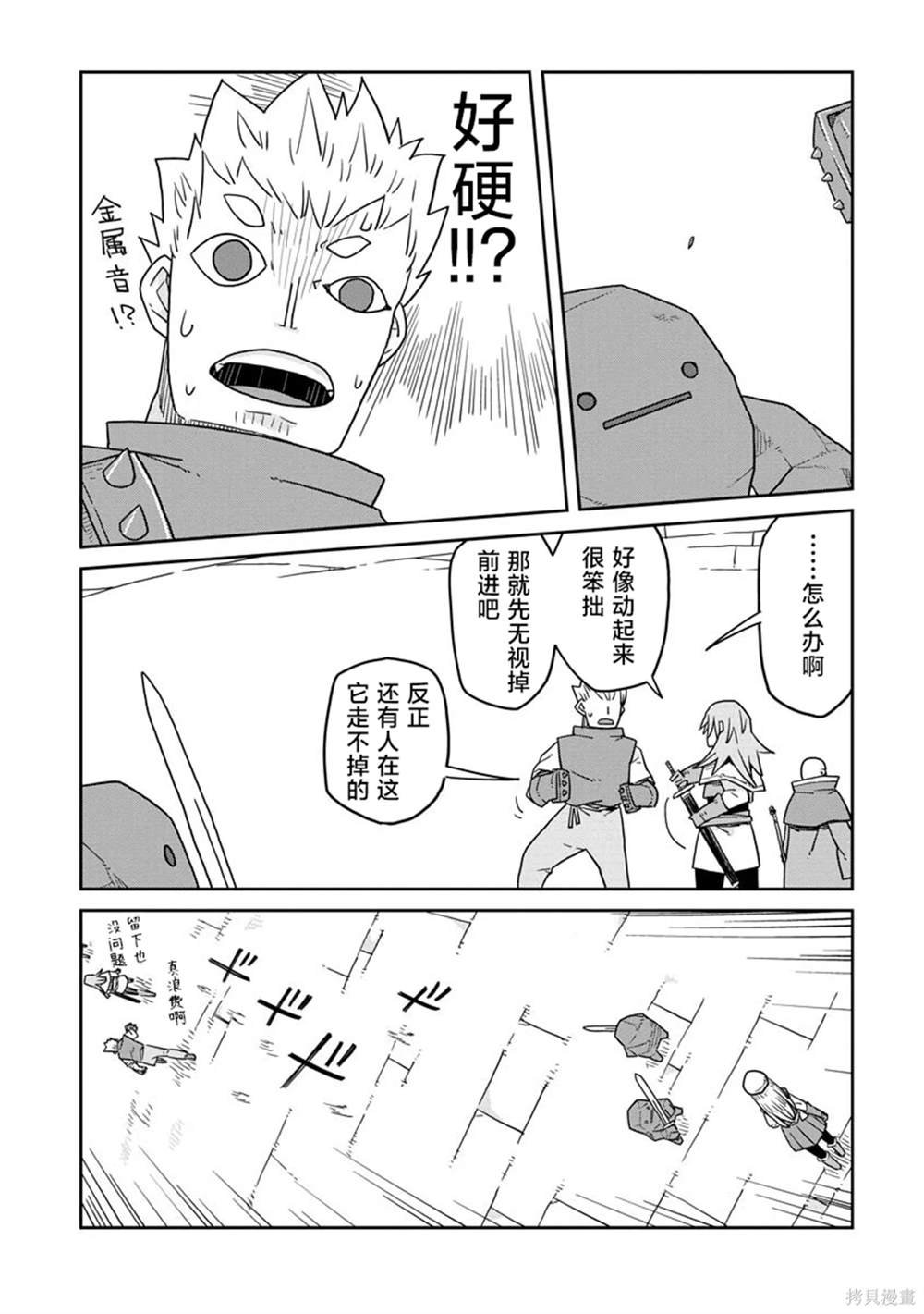 第21.1话