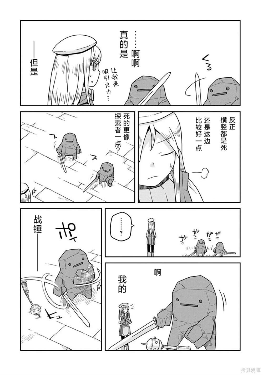 第21.1话