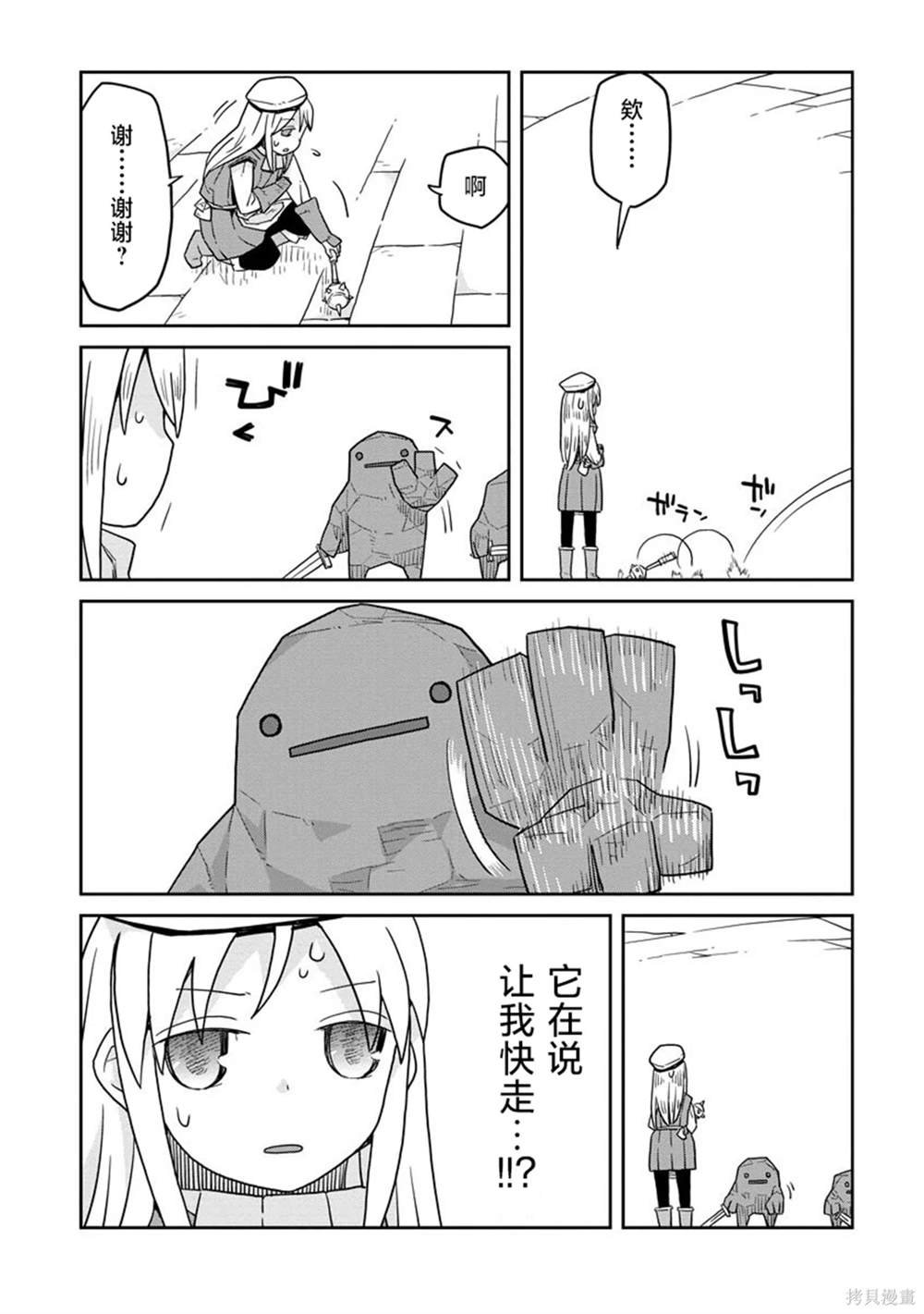 第21.1话