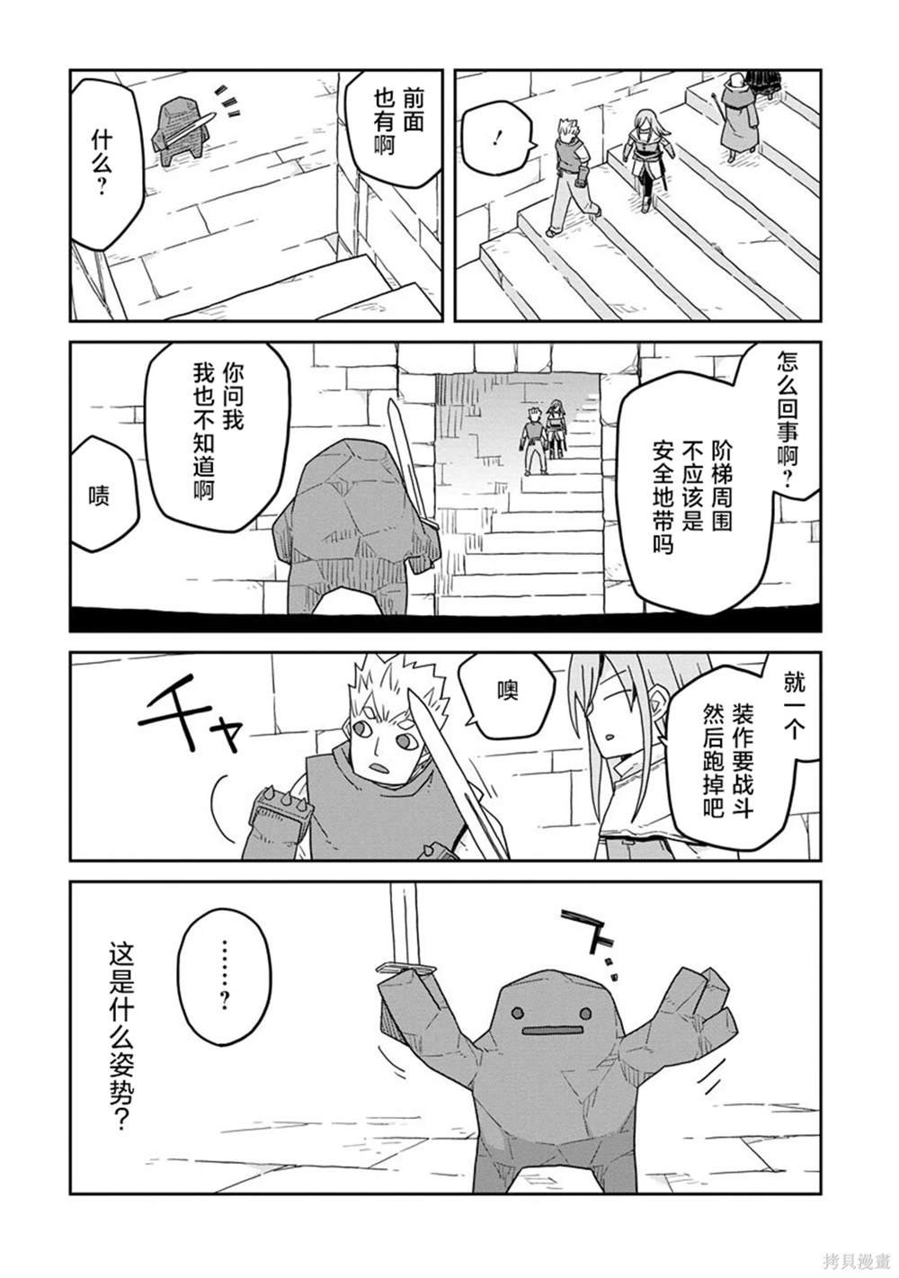 第21.1话