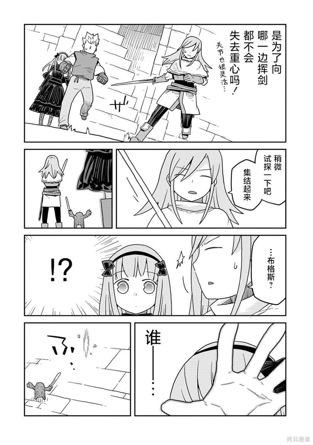 第21.1话