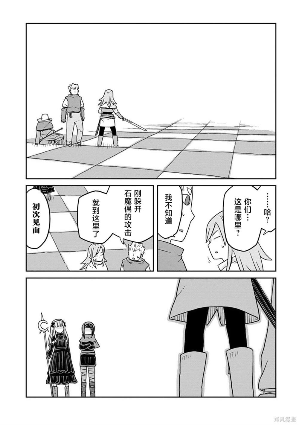 第21.1话
