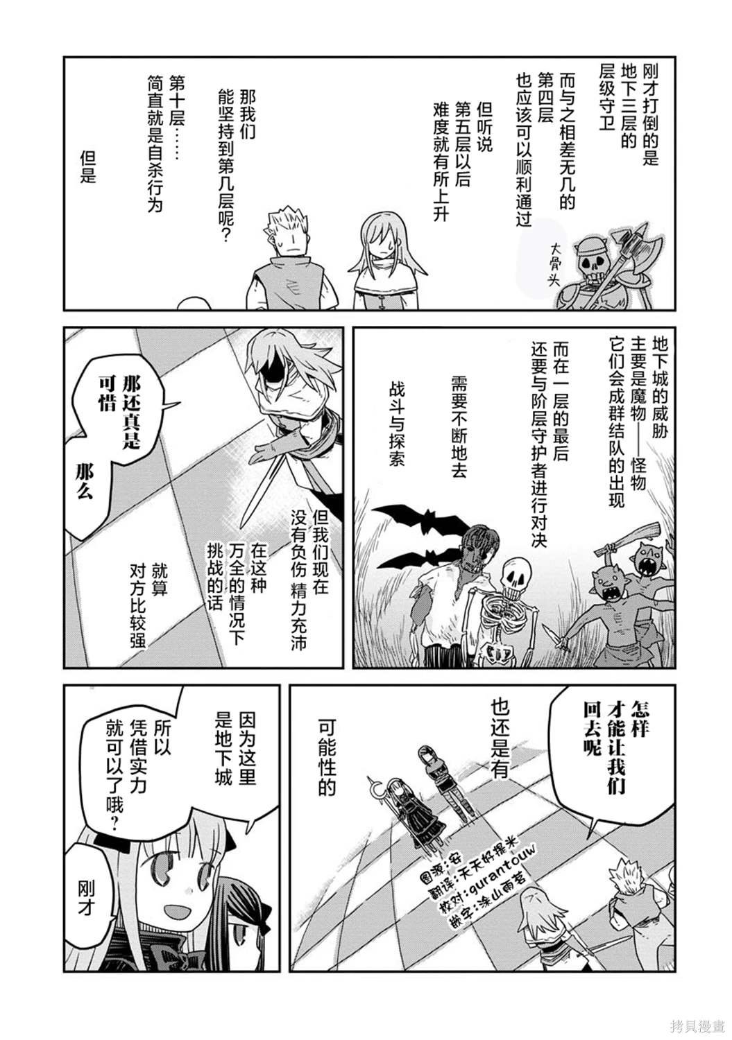 第21.2话