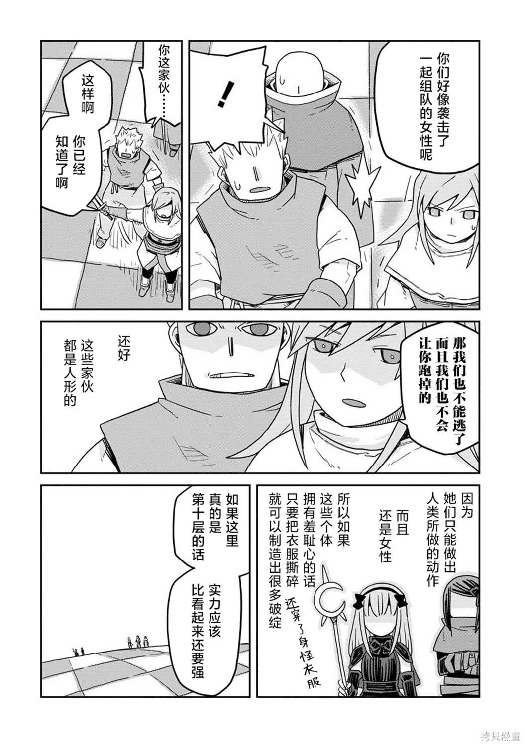 第21.2话