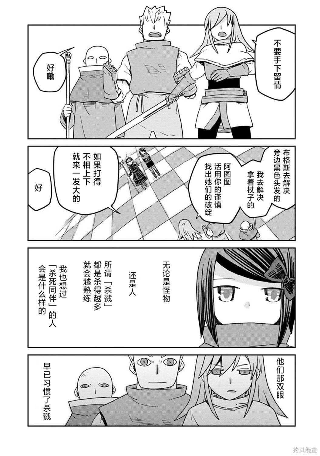第21.2话