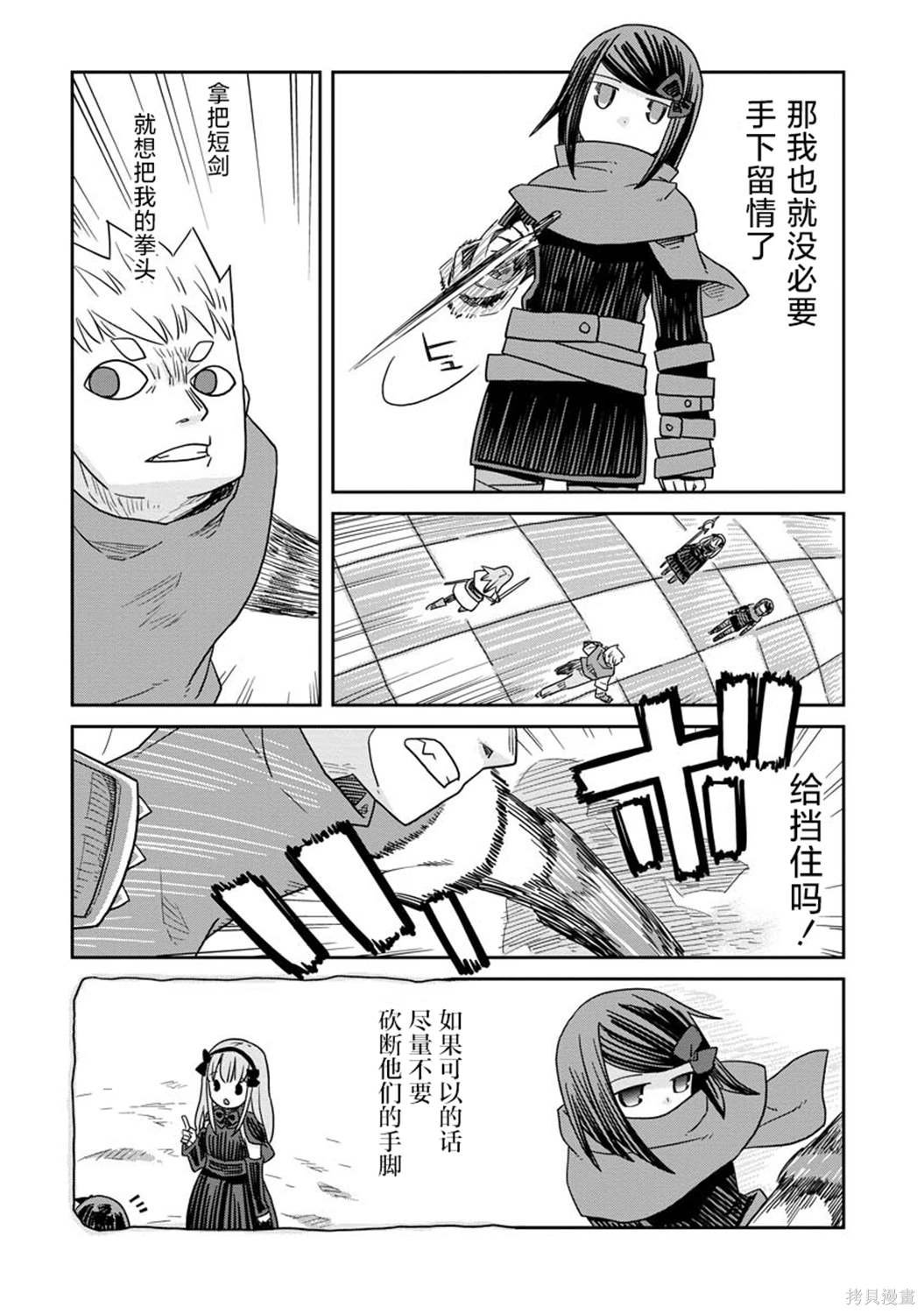 第21.2话