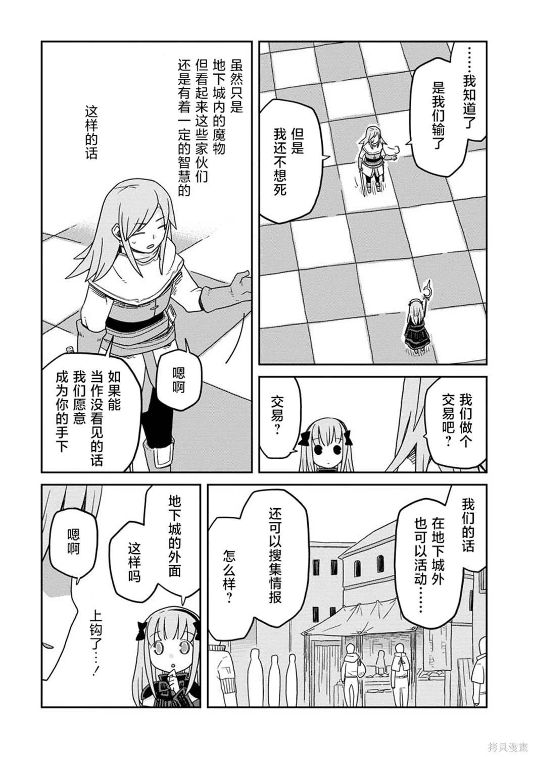 第21.2话