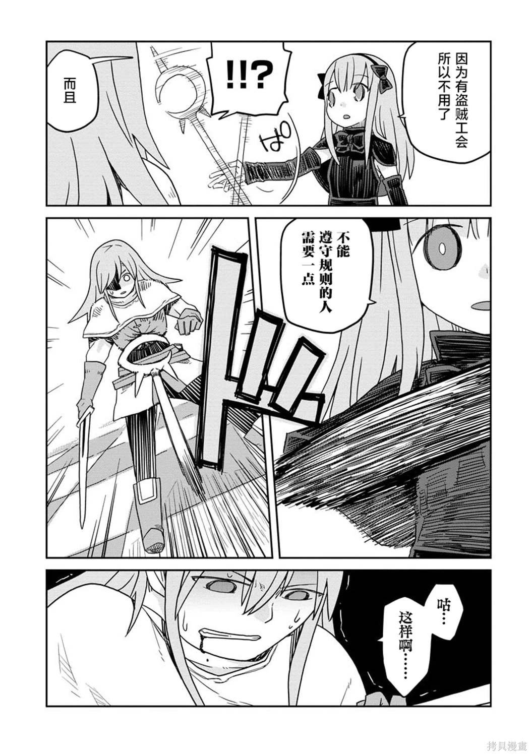 第21.2话