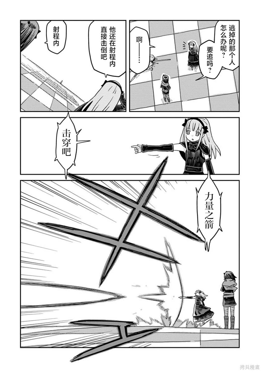 第21.2话