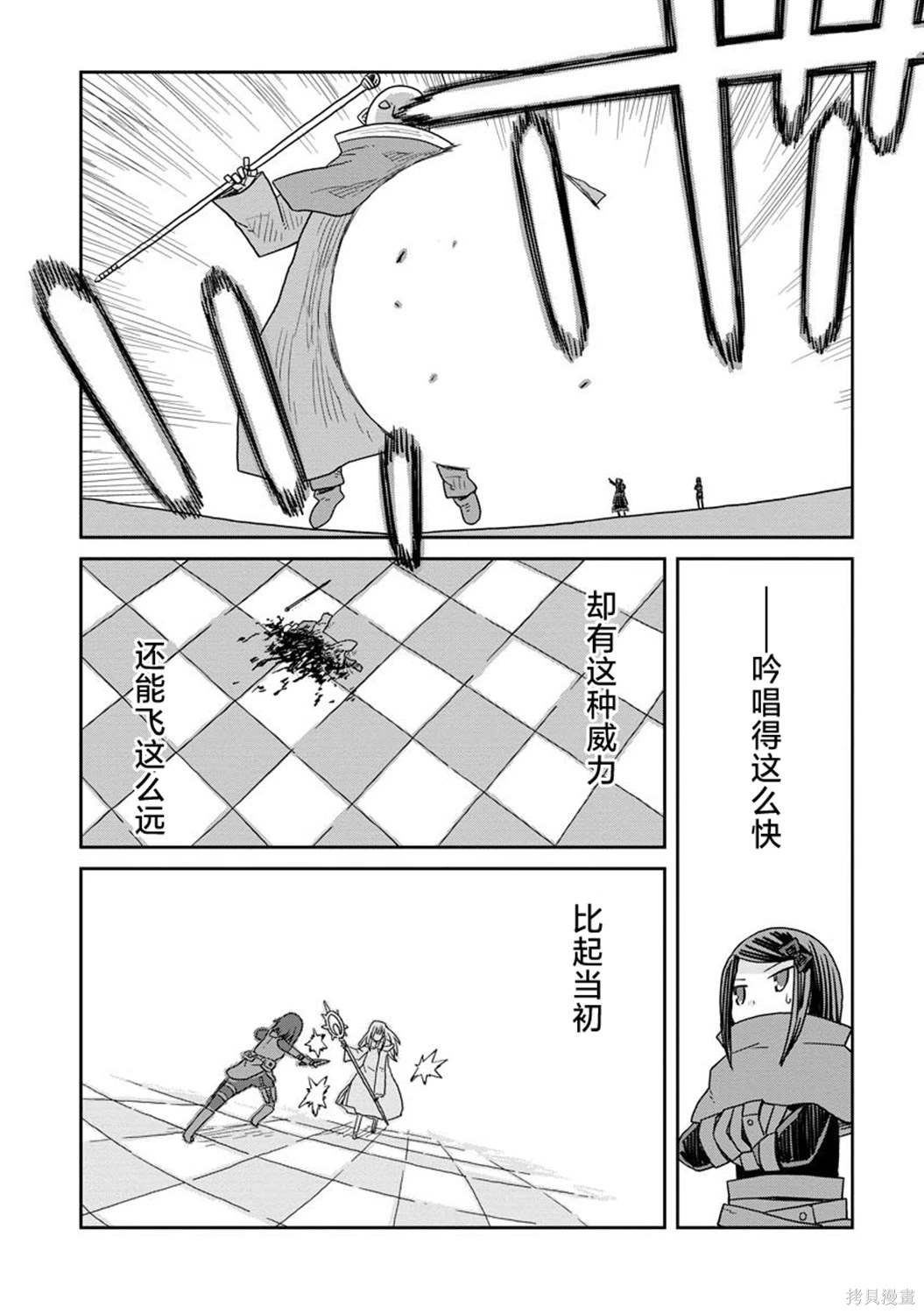 第21.2话