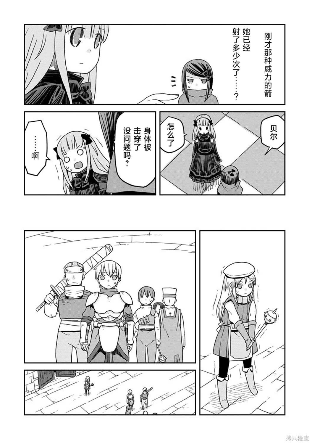 第21.2话