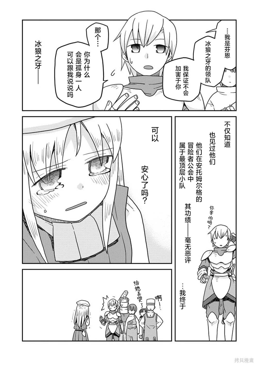 第21.2话