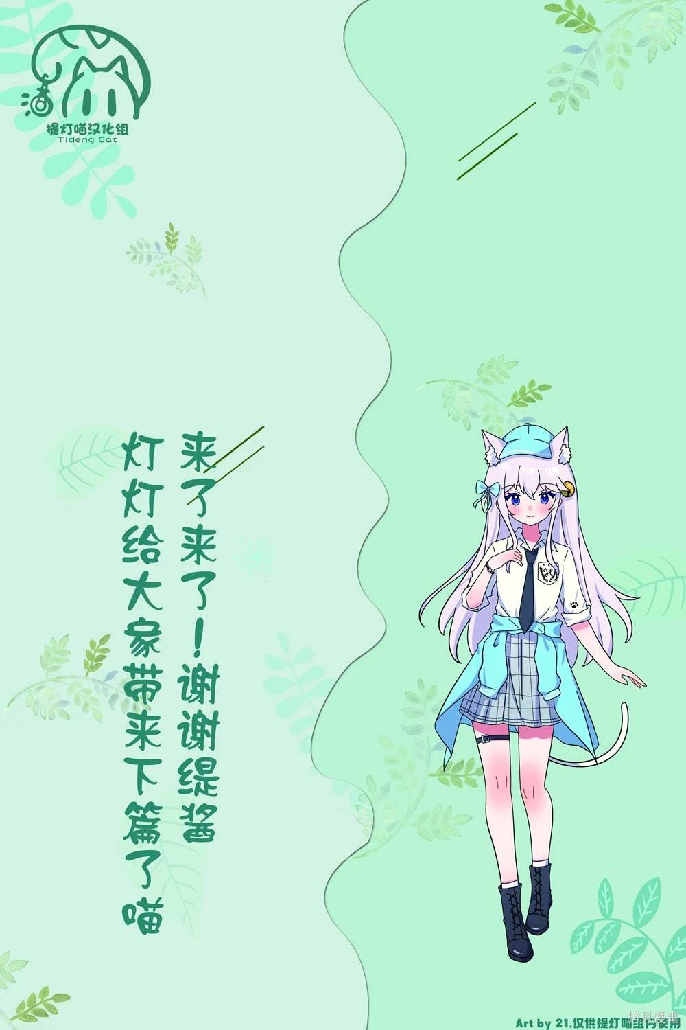 第21.2话