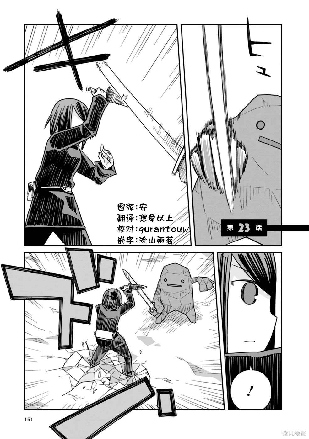 第23话
