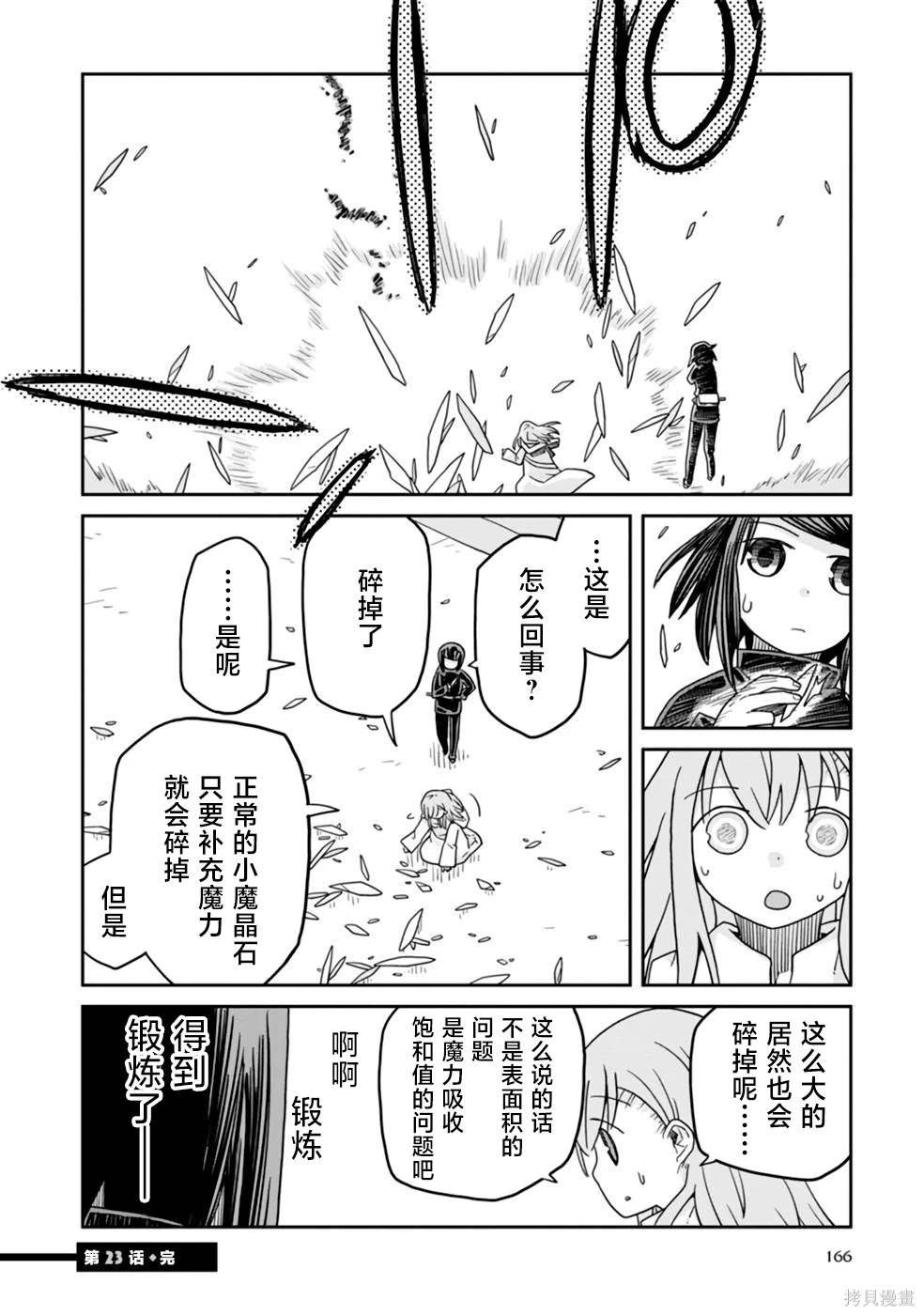 第23话