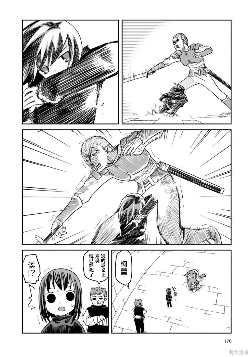 第23话