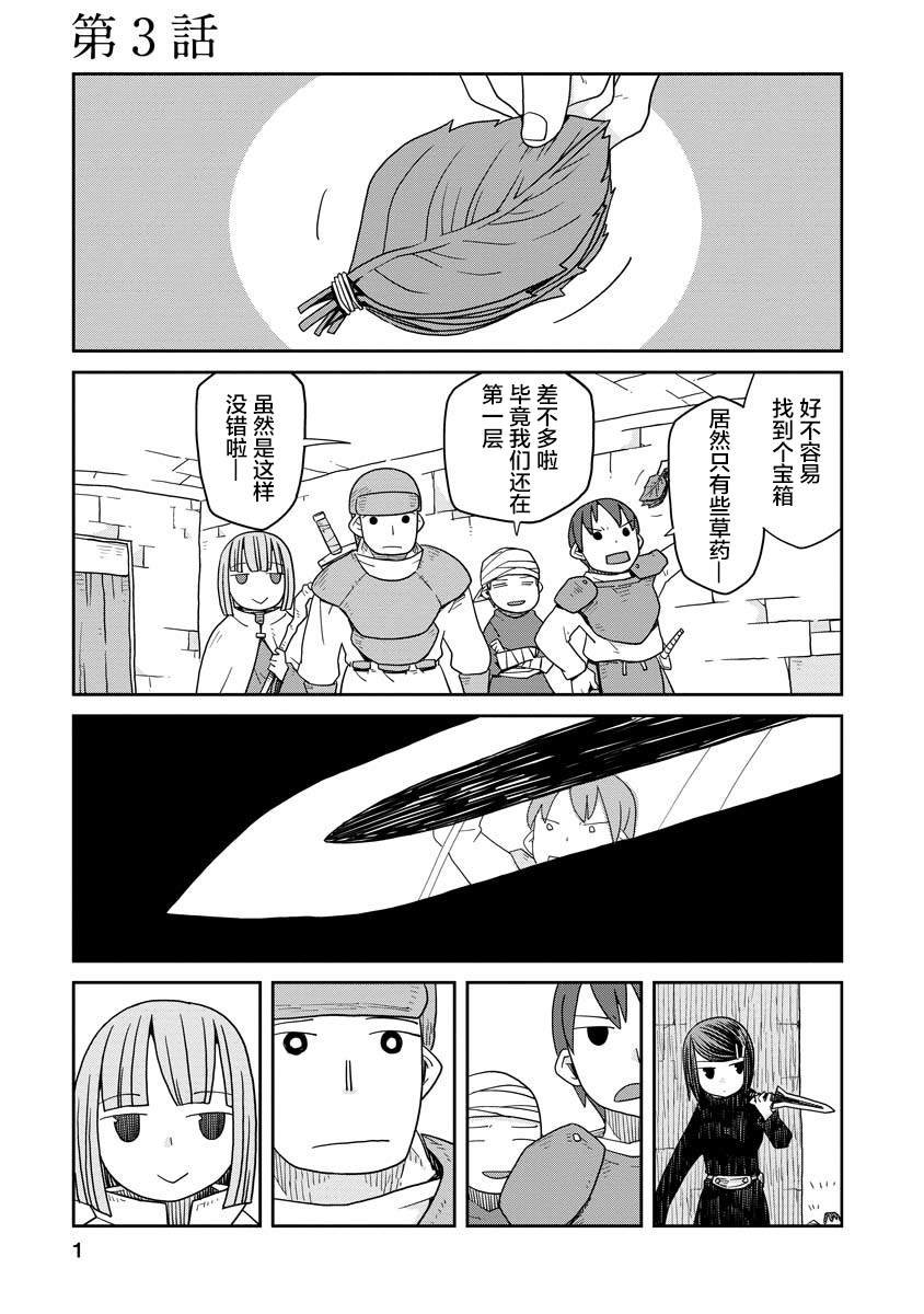 第3话