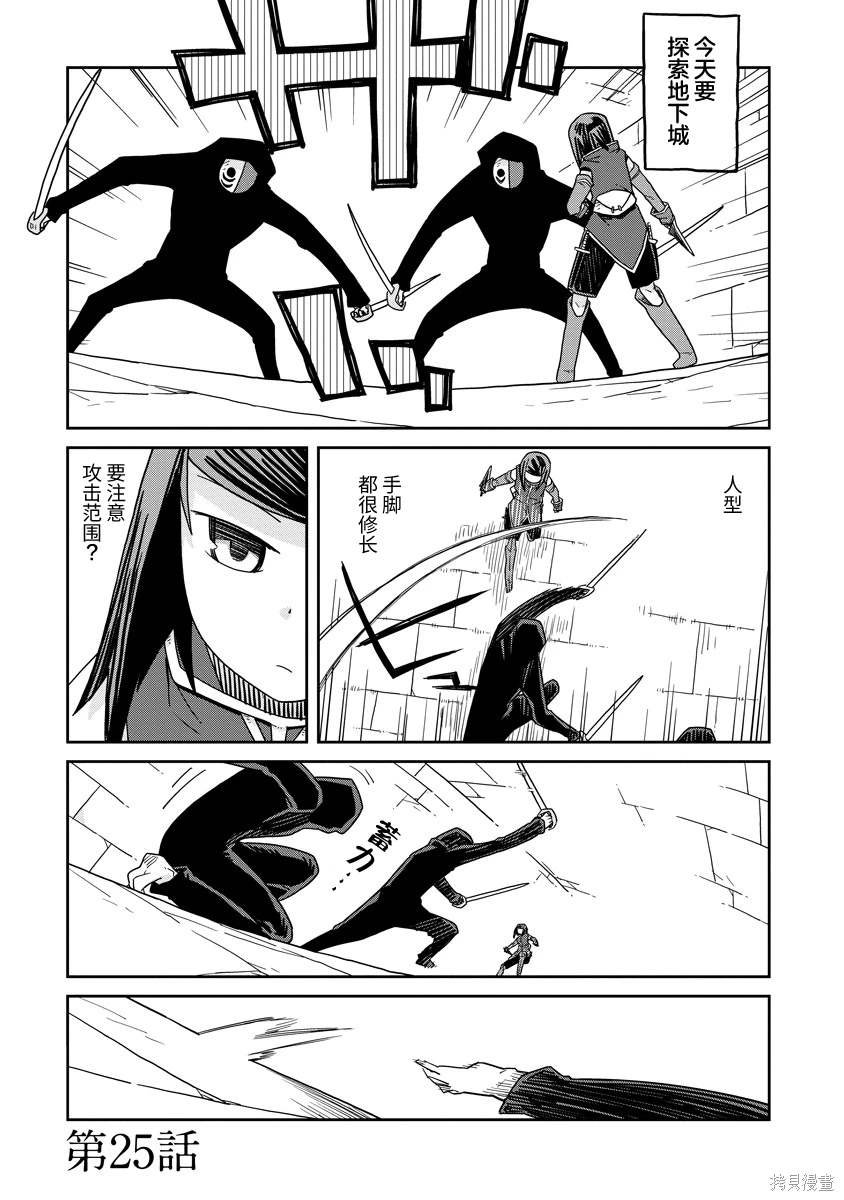 第25话
