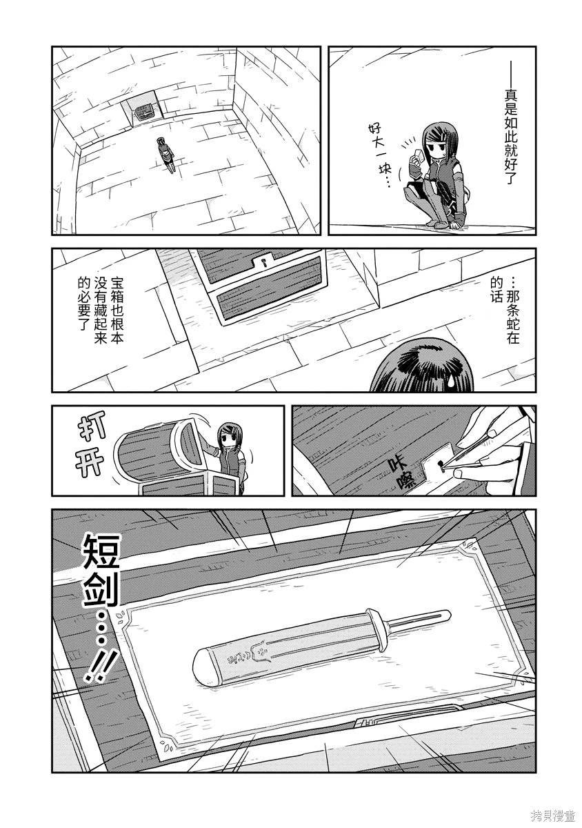 第25话