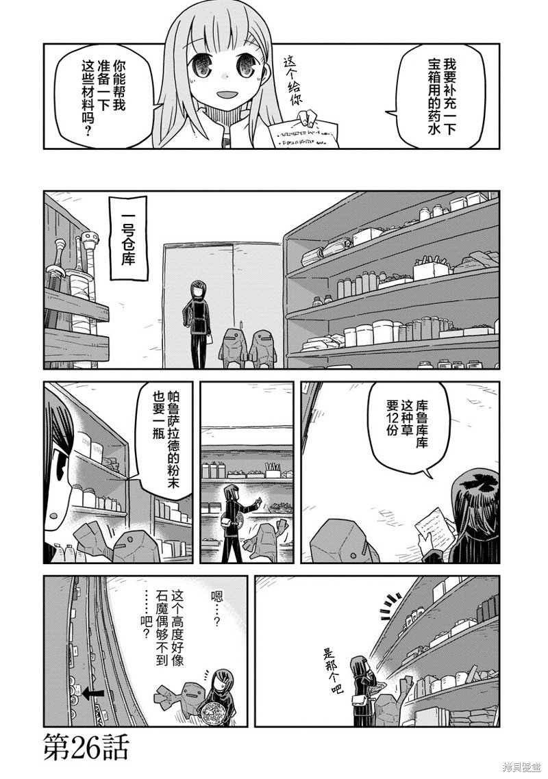 第26话