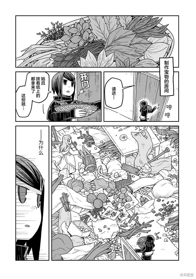 第26话