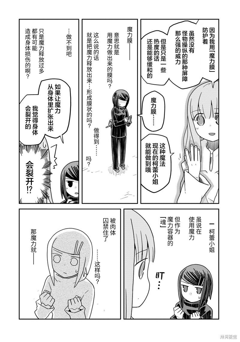 第26话