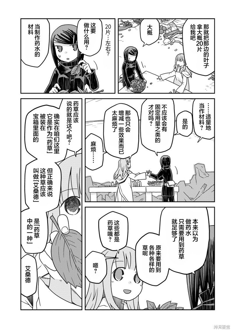 第26话