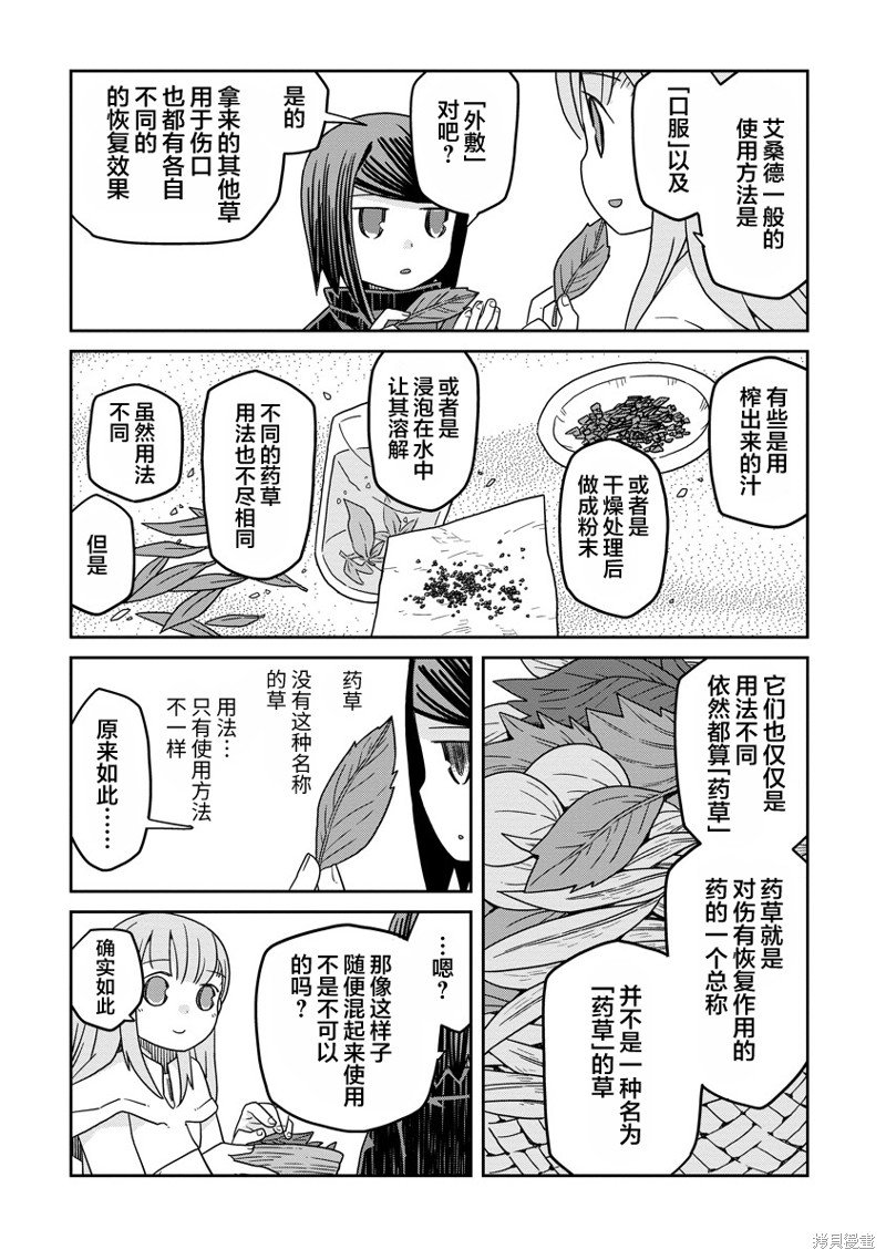 第26话