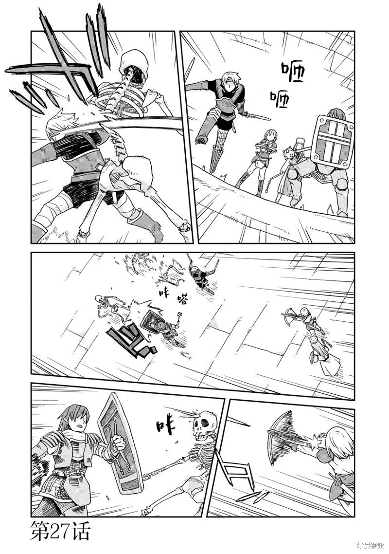 第27话