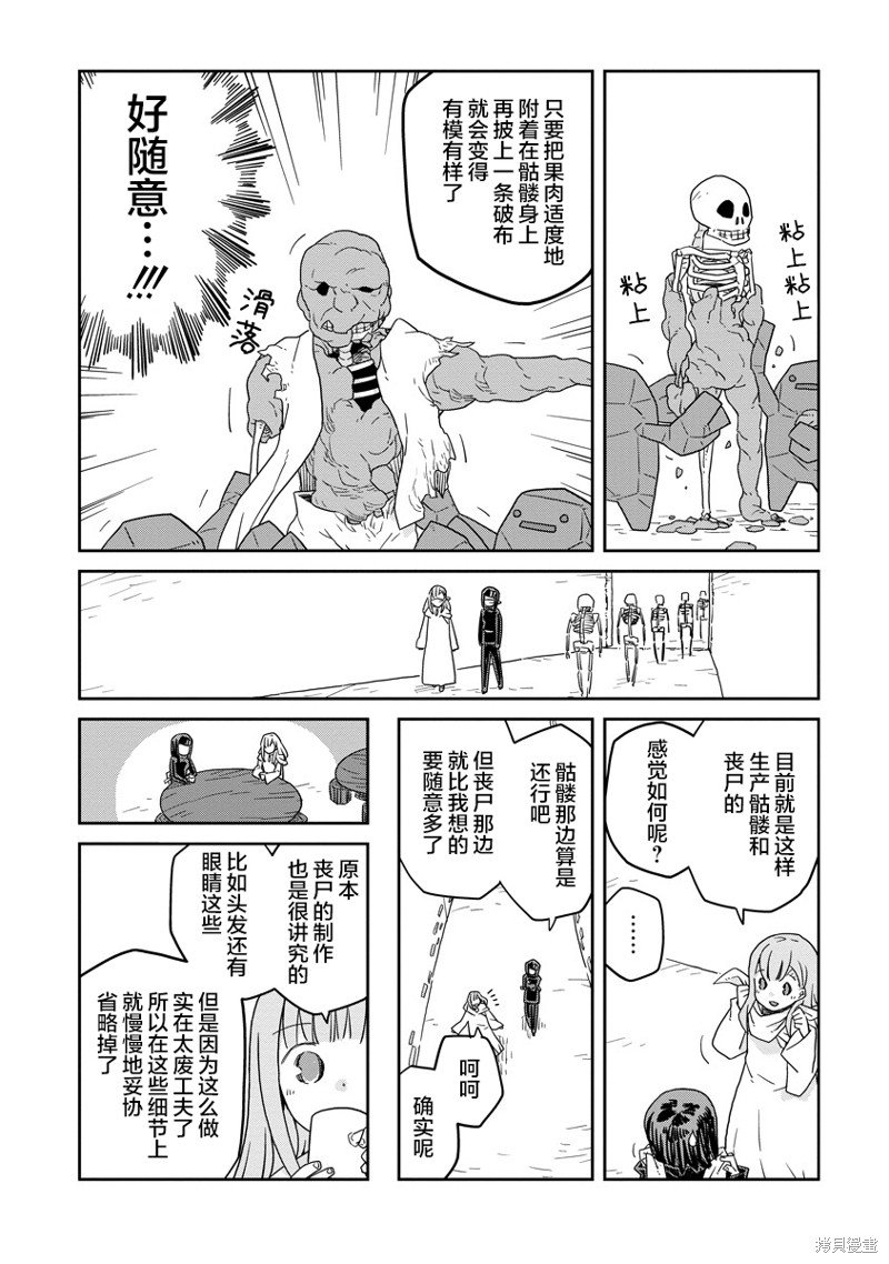 第27话