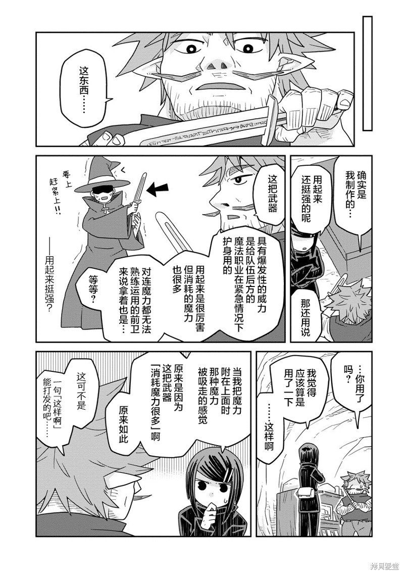 第27话
