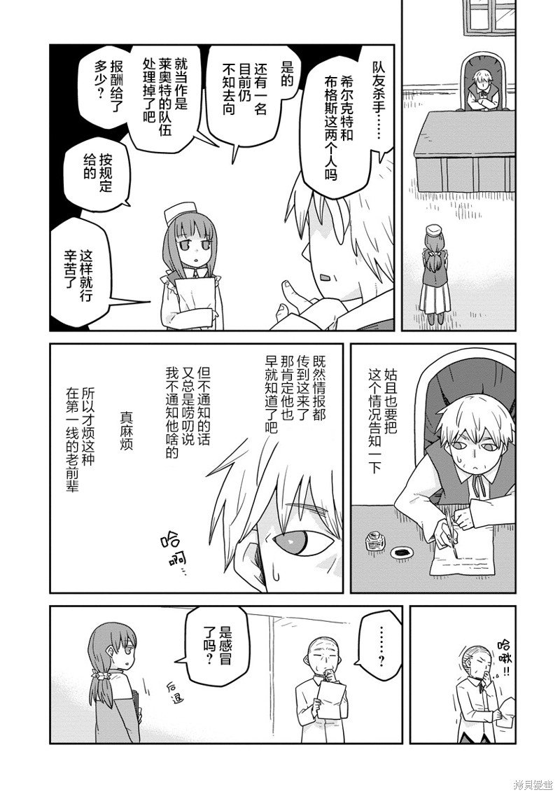 第27话