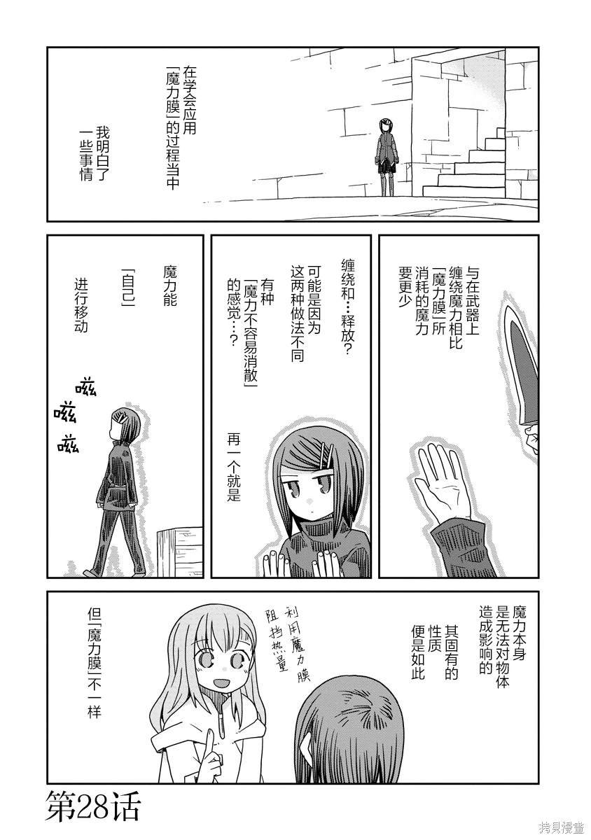 第28话