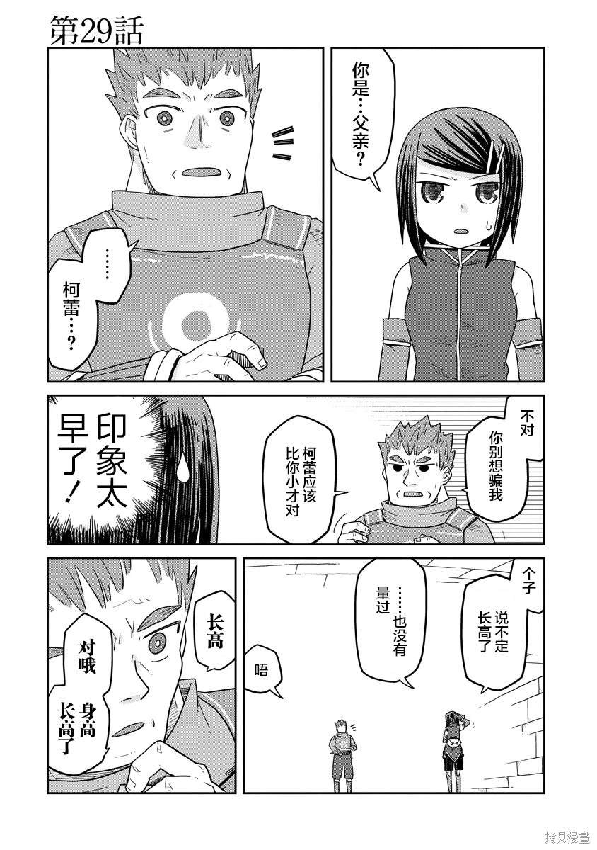 第29话
