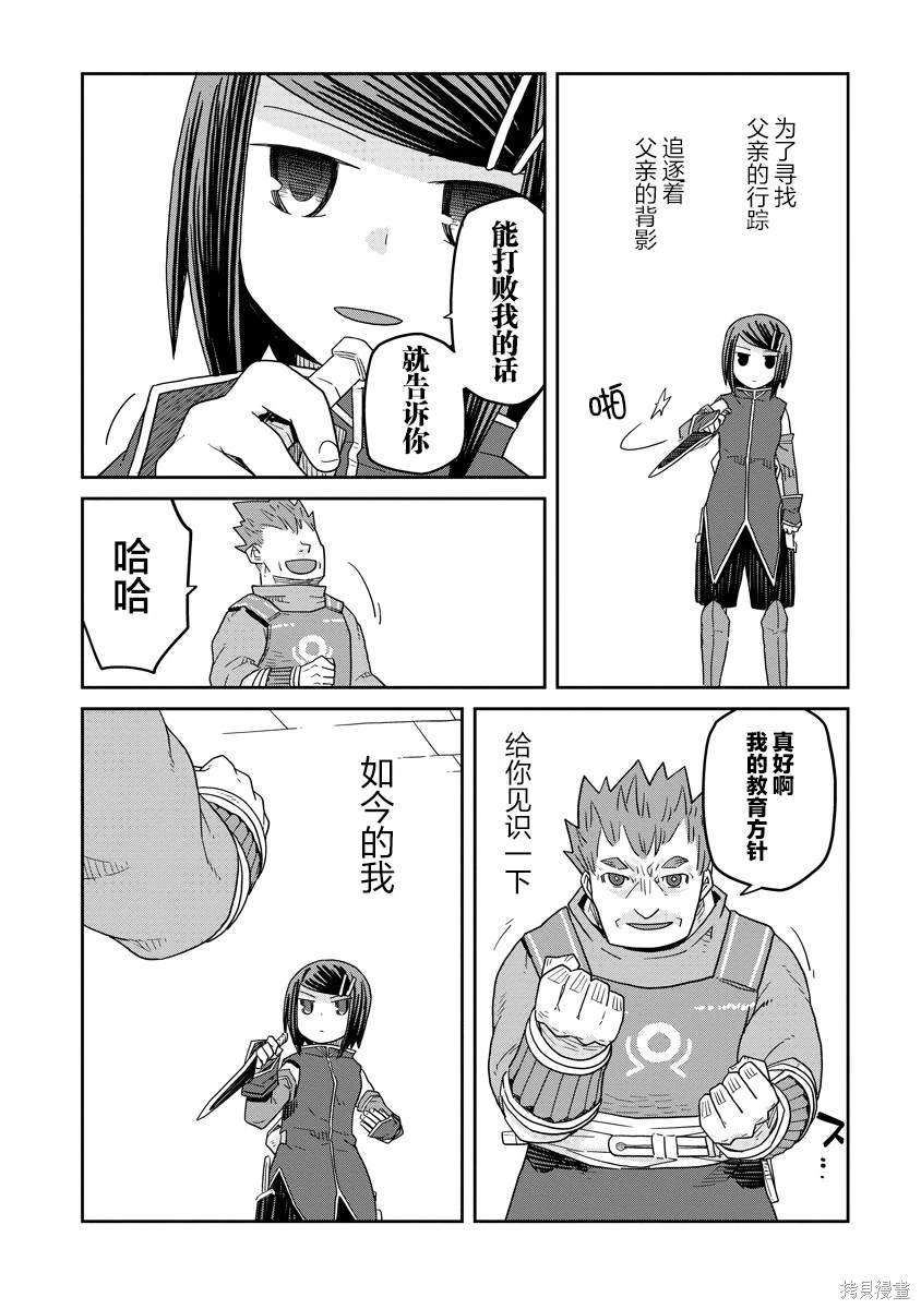 第29话