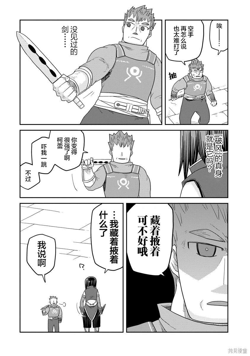 第29话