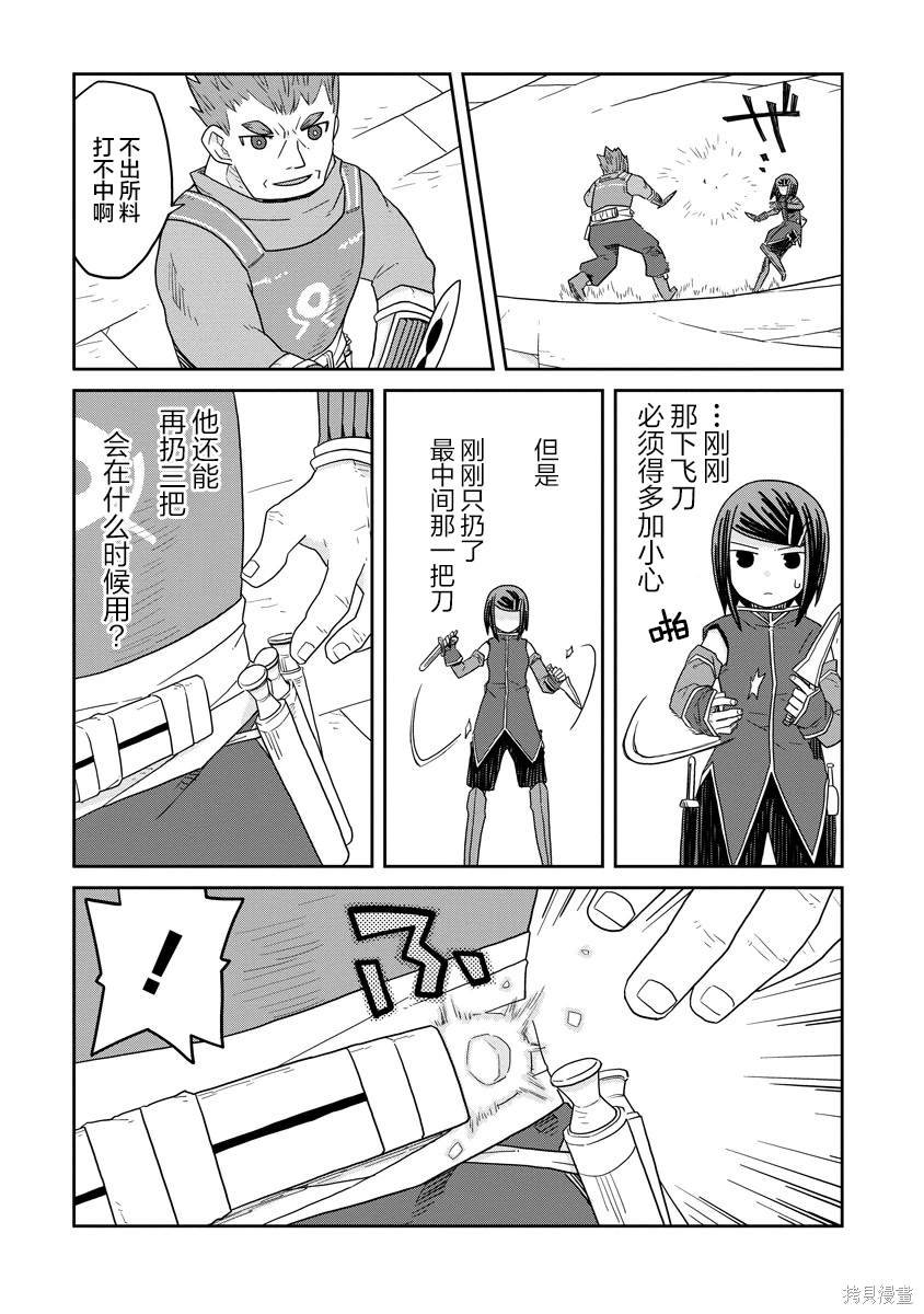 第30.1话
