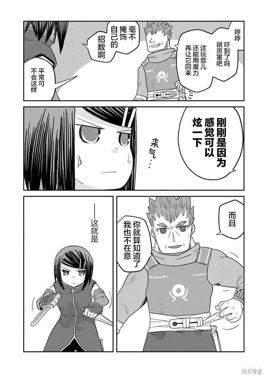 第30.1话