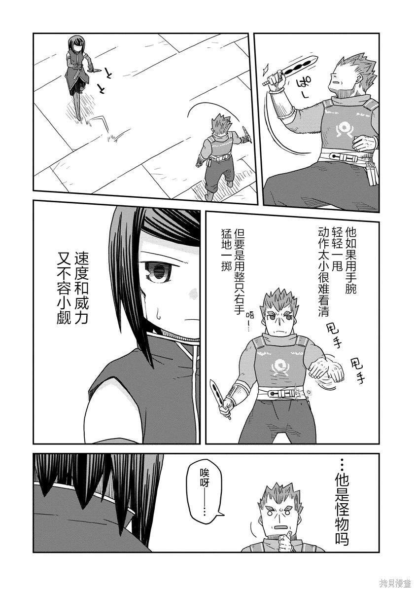 第30.1话