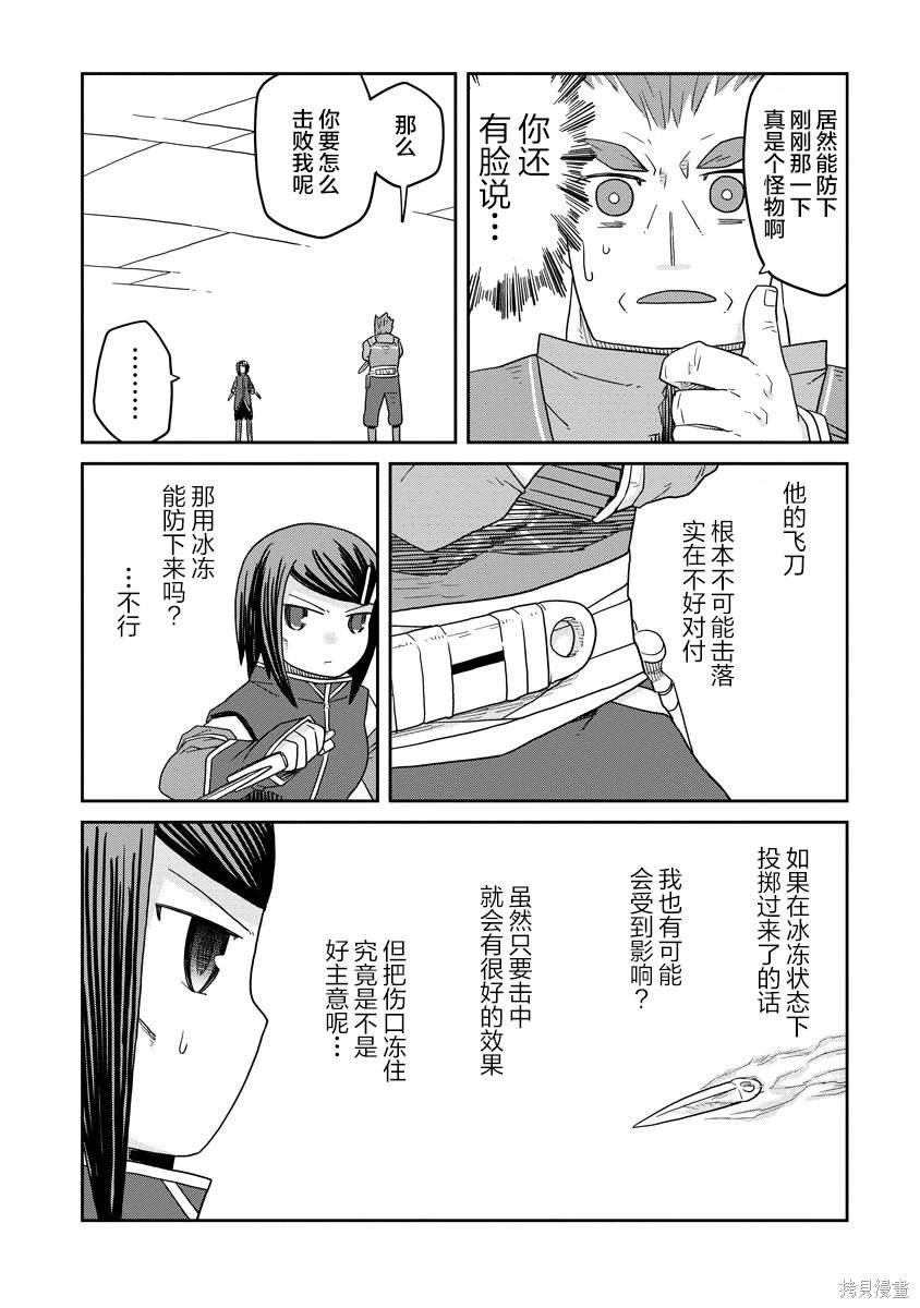 第30.1话