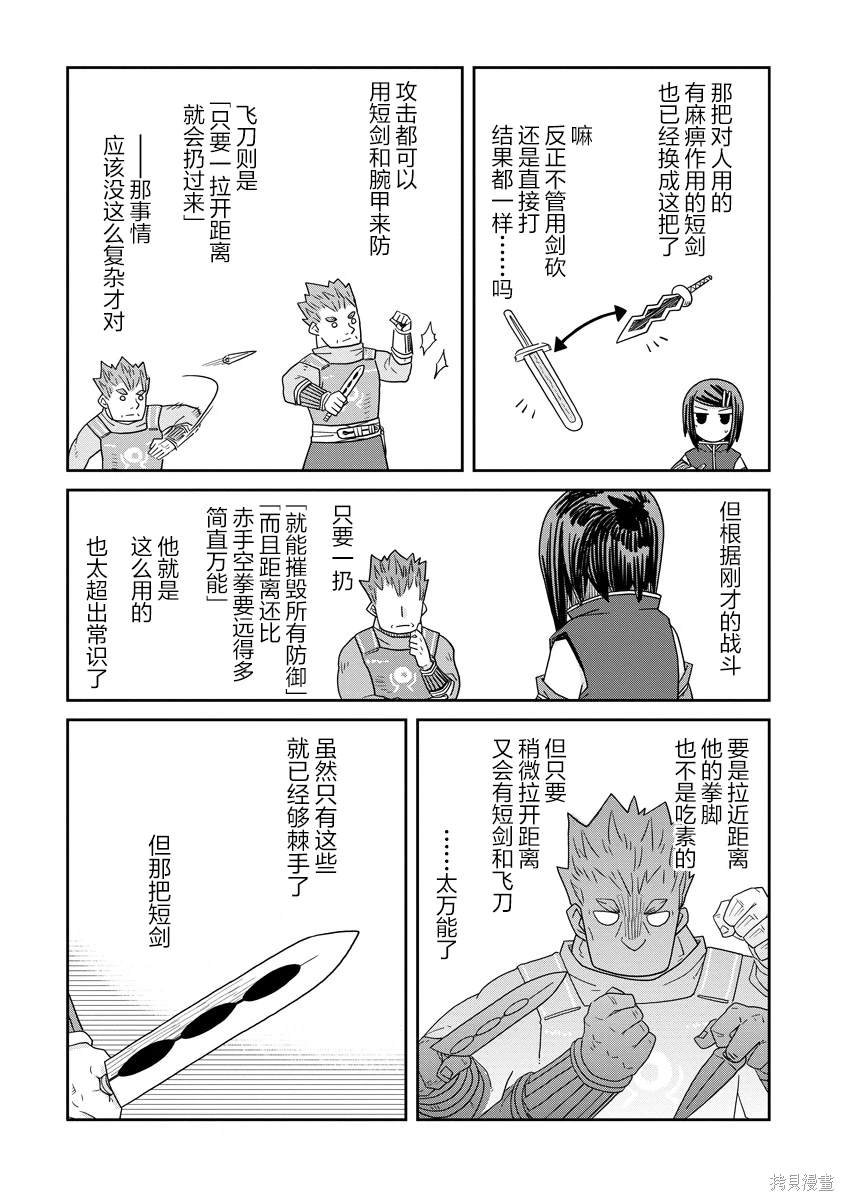第30.1话