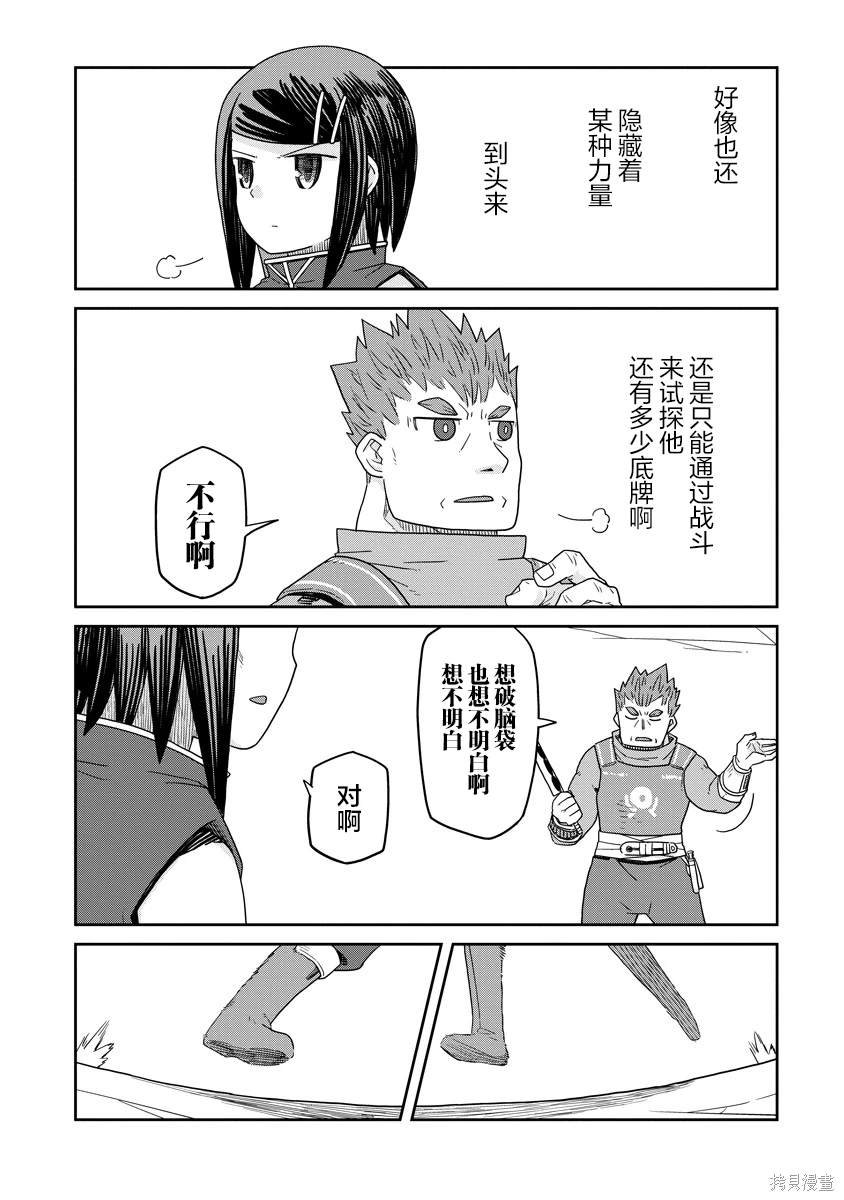 第30.1话