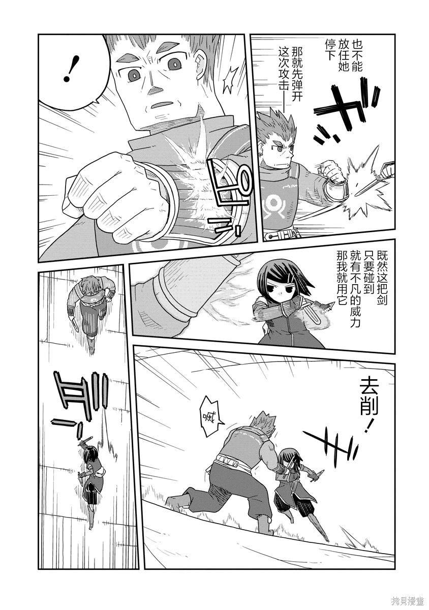 第30.1话