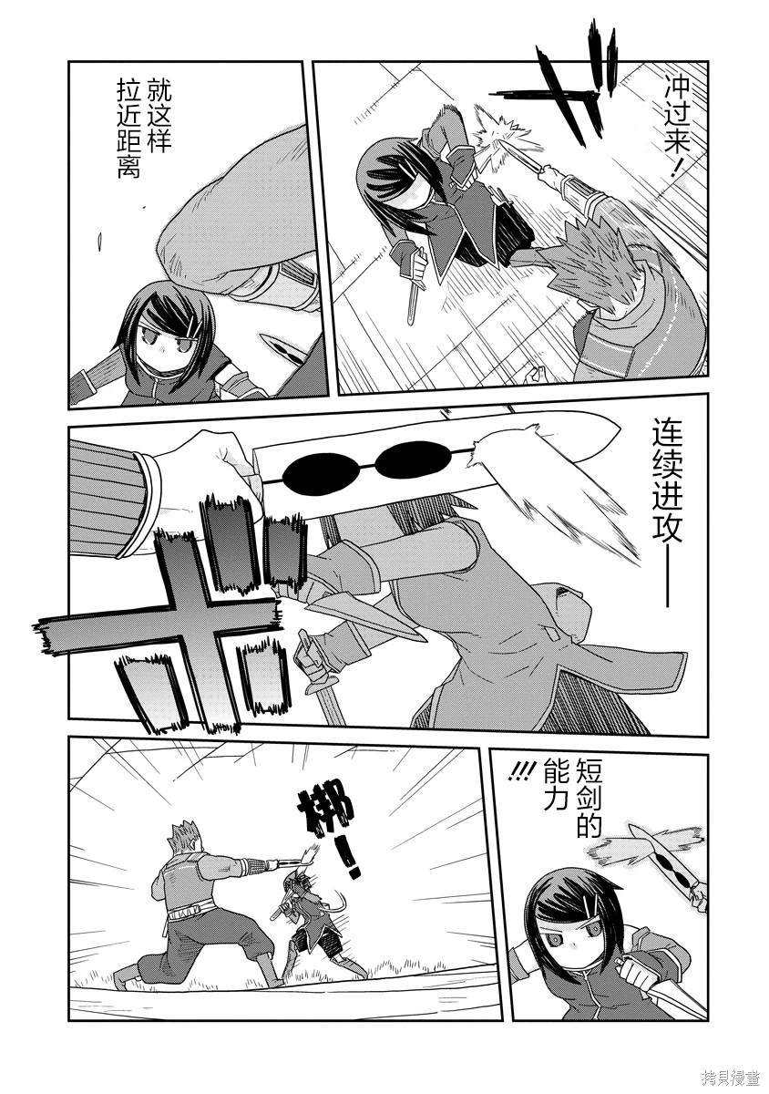 第30.1话
