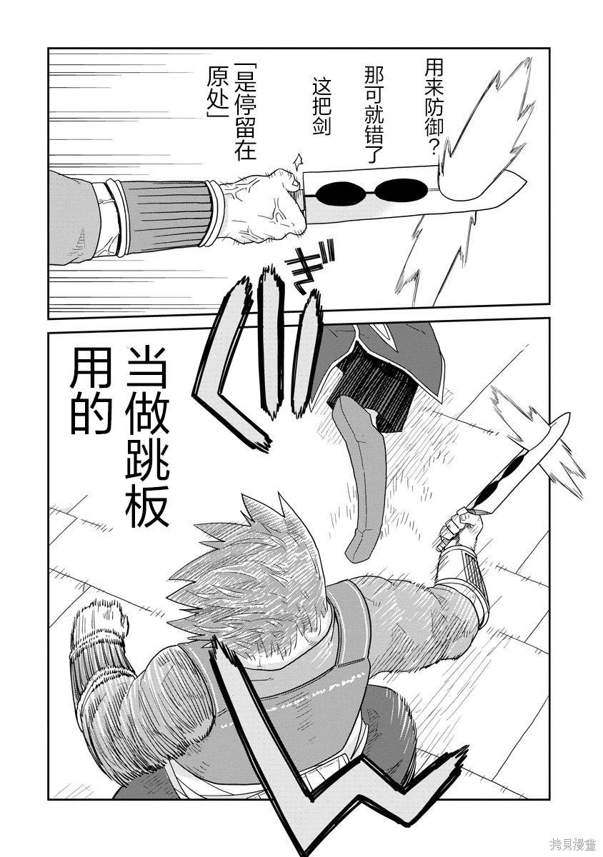 第30.1话
