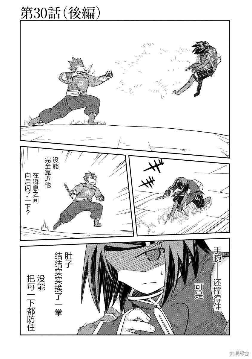 第30.2话